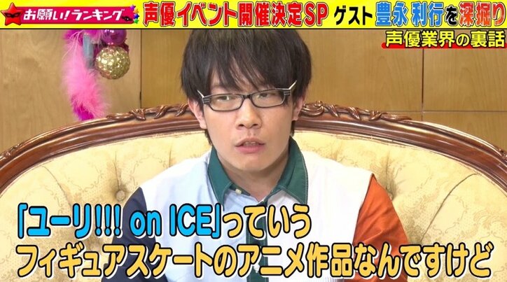 声優・豊永利行「芝居に悩んでいた」  アニメ『ユーリ!!! on ICE』オーディション秘話