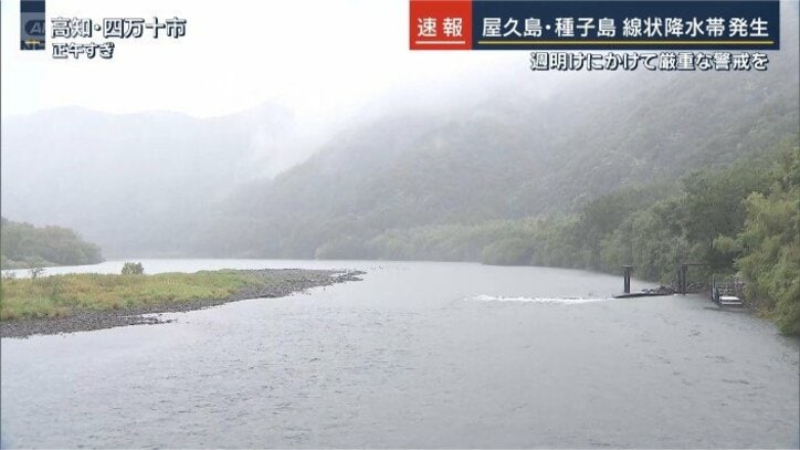 四万十川