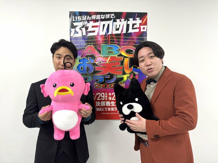 【写真・画像】エバース・町田「俺たちしか記憶に残さねえよ」 『第46回ABCお笑いグランプリ2025』決勝進出者インタビューが到着＜Bブロック：Gパンパンダ、ザ・マミィ、エバース、金魚番長＞　5枚目