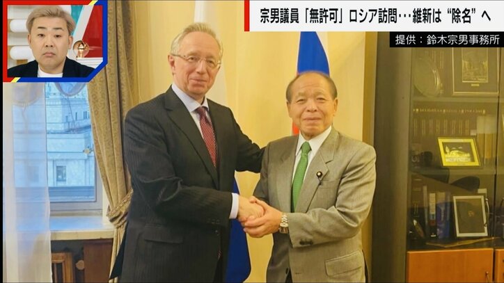 ロシアを訪問した鈴木宗男氏