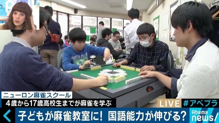 子供向け教室、ナイトタイムエコノミー、オリンピック競技化…変化する麻雀業界の今を取材