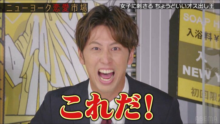 飲み会帰りにホテルの前で…女子一同が大絶賛した“ドキッとするセリフ”とは? ニューヨーク屋敷「これだこれだ!」