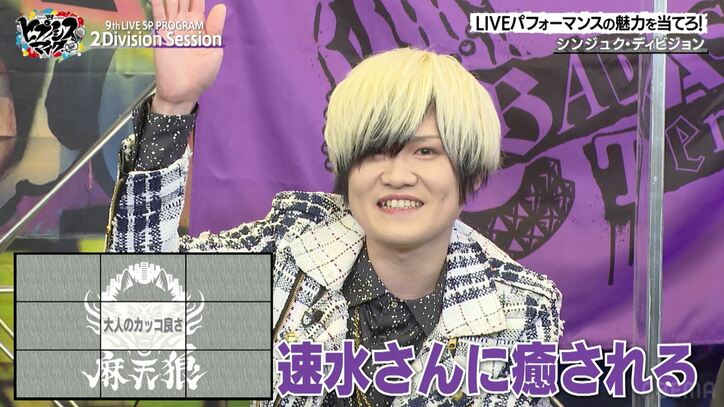 『ヒプマイ』速水奨がディビジョンメンバー全員で叶えたい夢とは…？シンジュク×ナゴヤSP番組で語る！