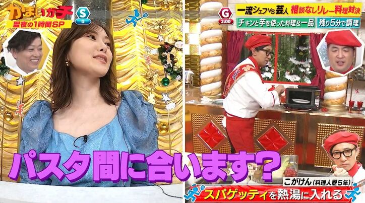 【写真・画像】和牛水田、ブルーチーズを使った斬新な料理に白石麻衣も感動！ かまいたち濱家「こいつ本気や」　3枚目