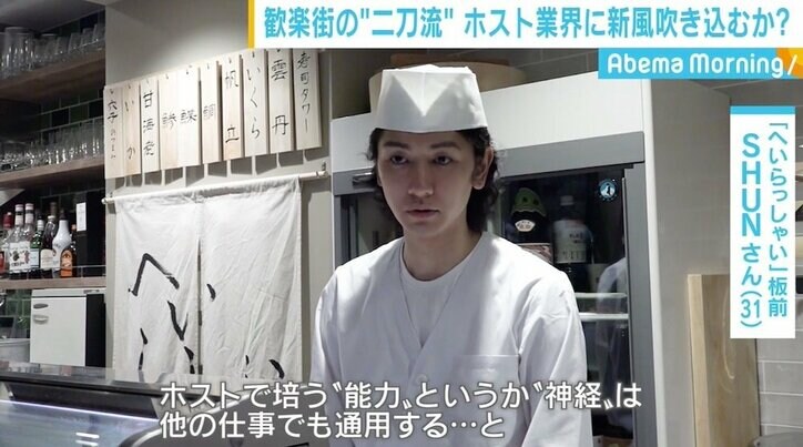 「同伴やアフターで行くなら自分で」新宿・歌舞伎町の現役ホストが寿司を握る理由