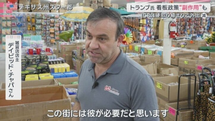 デイビッド・チャパさん