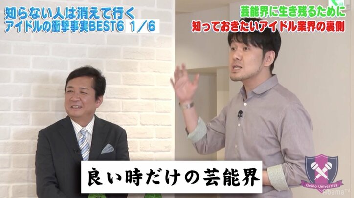 土田晃之 アイドルは25歳まで と断言 ファンは一生ついてこない その他 Abema Times