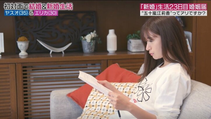 妻とのスキンシップを嫌がる元『あいのり』嵐、婚姻届を前に妻が切実な本音を吐露「愛してほしい」