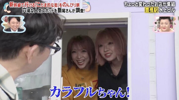 【写真・画像】人気芸人、豊橋の“アイドル三姉妹”を絶賛！ひょっこり登場する姿に「素晴らしいですね！」　1枚目