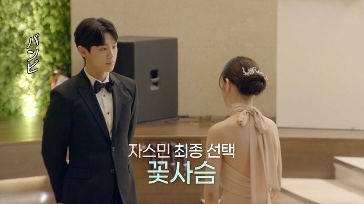 3人を同時に好きになった美女、最終告白で驚きの結末『恋するアプリ Love Alarm』#13