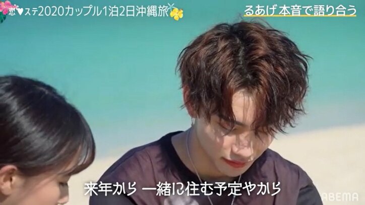 『恋ステ』やまげ、るあとの同棲準備を明かす「セミダブル買いましたよ」