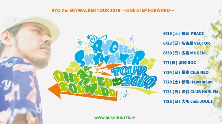 【ダンスホール・レゲエシーンの第一線】RYO the SKYWALKER、#AbemaMix で生ライブを披露！ 2枚目