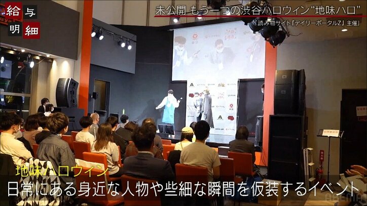 “ドンキに買い物に来た人”に“こぼす人”…シュールすぎる“地味ハロウィン”2022に潜入