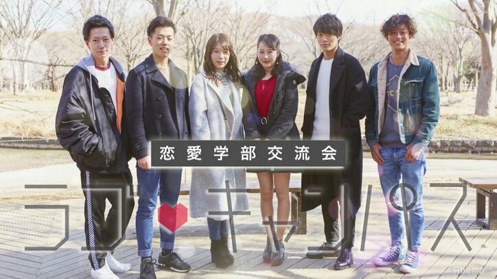 大学生たちの恋の駆け引きに、ダレノガレ明美「小悪魔」と驚き