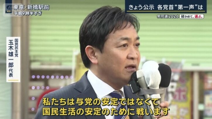 国民民主党　玉木雄一郎代表