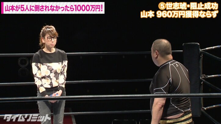 極楽・山本が女子プロレスラー相手に1000万円をかけた戦いに挑む!リングの上はルール無用の無法地帯に