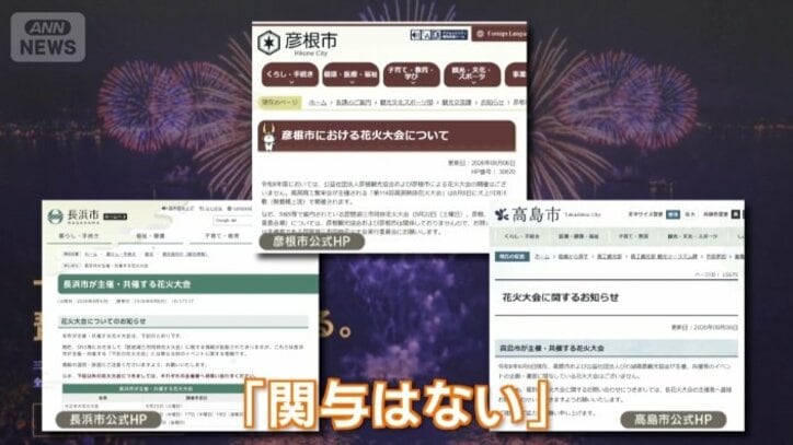 「関与はない」と発表