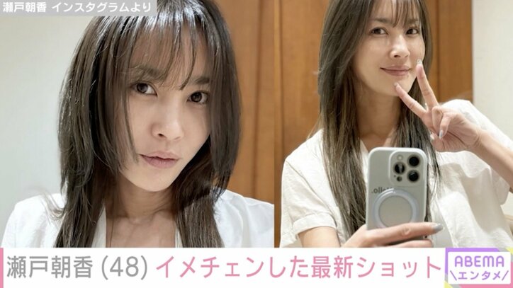 【写真・画像】“パパそっくり”長男が話題 井ノ原快彦の妻・瀬戸朝香(48)「違和感っ！！」イメチェンした姿に反響「別人みたい」　2枚目