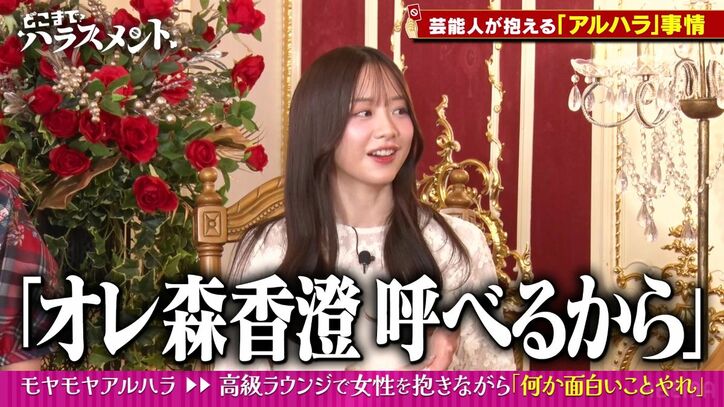 【写真・画像】アレン様「安い仕事は受けない」ギャラ事情を告白しスタジオ絶句…森香澄は「必要とされたい」　3枚目
