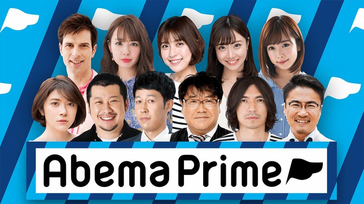 「一言でいうと、今すごく楽しい」キャリア23年のテレ朝アナウンサーが挑む、ネットニュース番組「AbemaPrime」