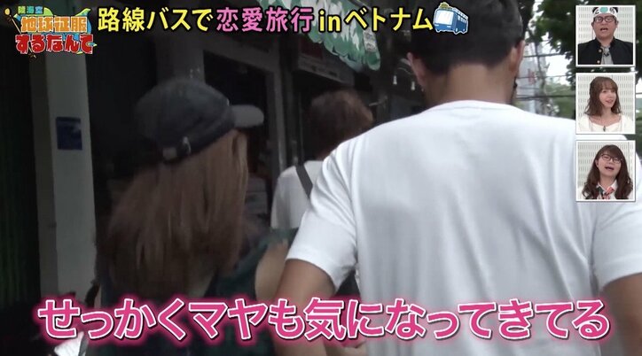 【陸海空 ラブアース】12年間彼女ナシ・旅人マサキに恋の予感? 山崎ケイ「これは難しいライン!」