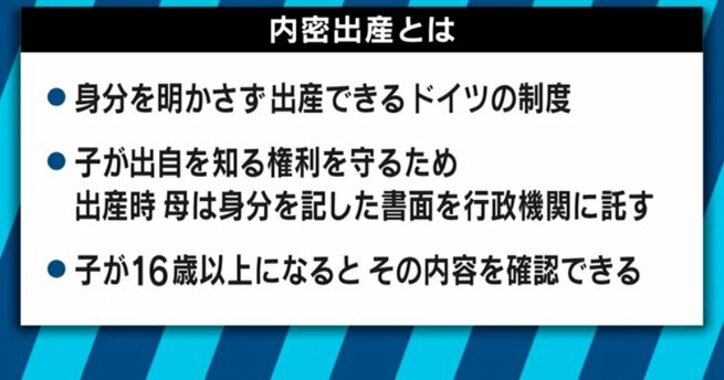 日本は赤ちゃんを捨てる国？慈恵病院の「内密出産」で浮き彫りになる“望まない妊娠・出産”の実態
