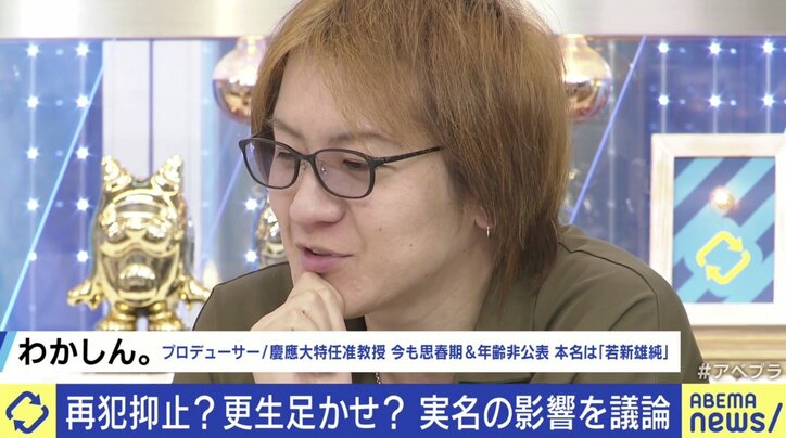 「競うように報道して卒業写真を使う。それでいいのか」 19歳「特定少年」実名報道から考える“デジタルタトゥー”制裁