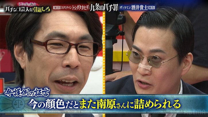トシダと大津