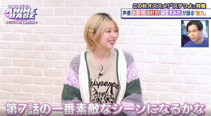 【写真・画像】熊谷健太郎&たくみ靖明が語る“演技のオリジナリティ”『暗殺者』水野朔らはアフレコ後の交流明かす「シブアニ」#69 6枚目