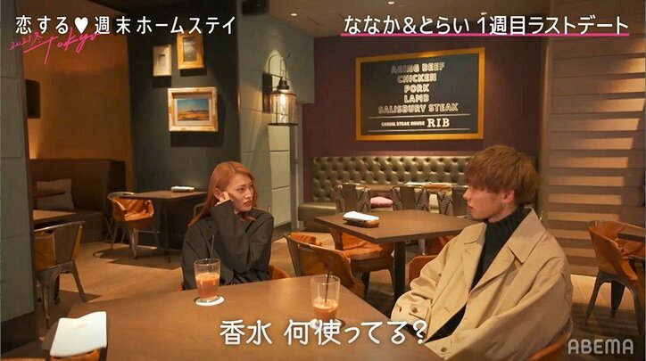 「1週間、香水交換しない?」会えない時間も香りで思い出す…日韓ハーフ美少女JK・ななかのアタックに、とらいドキドキ!?『恋ステ』#2