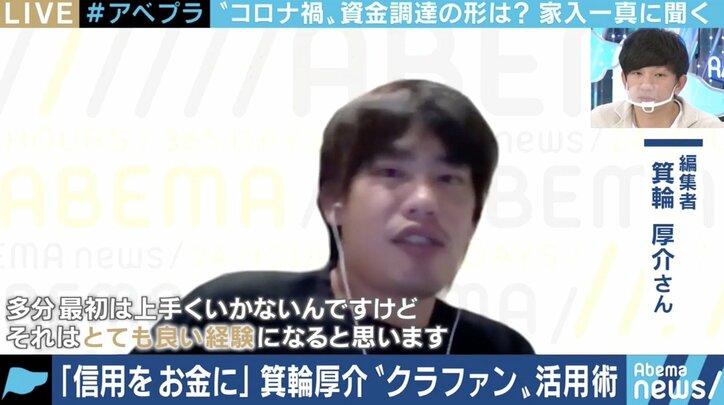 コロナ禍の支援で再び脚光!クラウドファンディング成功のヒントをCAMPFIRE家入一真氏に聞く