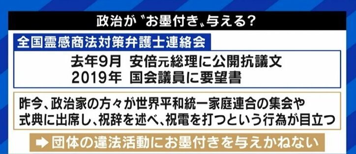 旧統一教会の「“エバ国”日本が資金調達し“アダム国”韓国に捧げる」システム…それでも続いた自民党“保守政治家”との関係