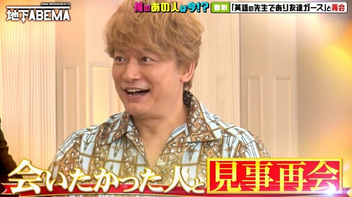 【写真・画像】香取慎吾の英語講師は有名プロ雀士「見たことある!」EXITも驚き 2枚目