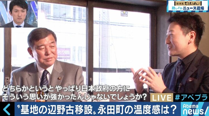 「政治家も日米合同委員会へ出席を」「アメリカと本音を言い合うべき」石破氏がウーマン村本の疑問に答える!!