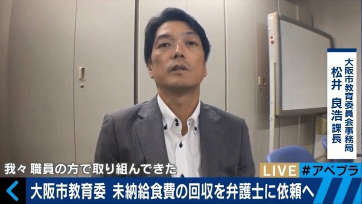 大阪市、給食費未納問題に弁護士起用　「これはやりすぎ」の批判も