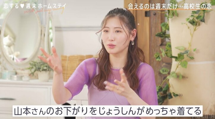 31歳差婚の西野未姫、夫・山本圭壱と実家の交流を明かす「家族全員山本さんのおさがりを着ている」