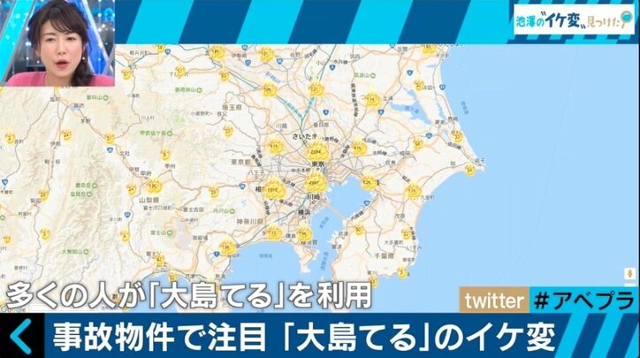 老夫婦が火災で死亡…池澤あやかが「事故物件」で一人暮らし体験
