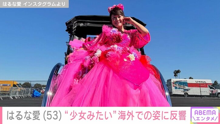 【写真・画像】はるな愛（53）「少女みたい！」無防備な姿やピンクのドレス姿に反響「かわちぃ」「美人過ぎる！」　2枚目