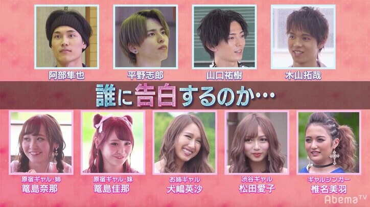 「カメラの前だけだったらどうしようって思った」偏愛リアリティショーのガチな結末にギャルが号泣