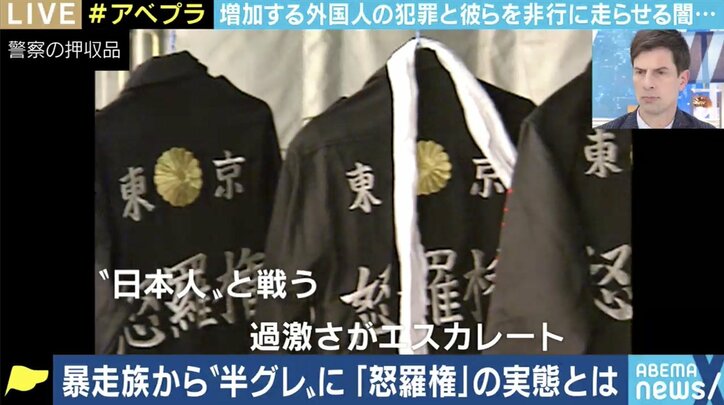 怒羅権 創設の元メンバーが語った日本社会からの 疎外 孤立する外国ルーツの子どもたちは今も 国内 Abema Times