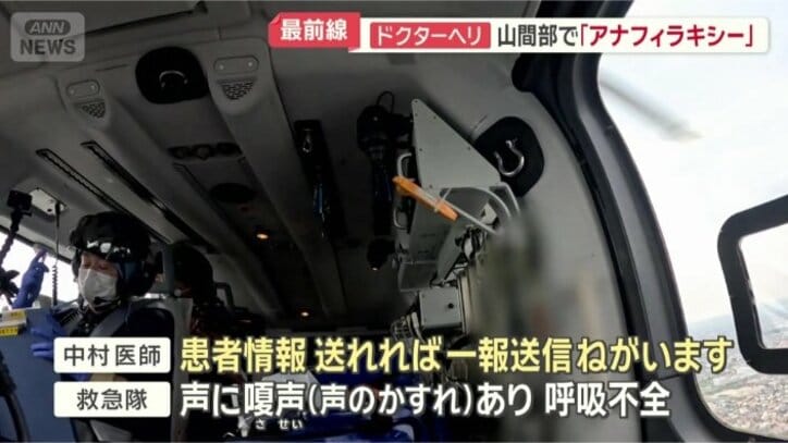 消防と連絡を取り合う