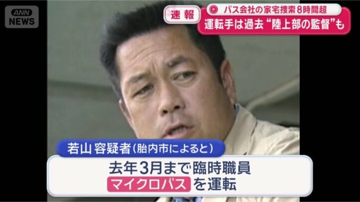 去年3月まで臨時職員だった
