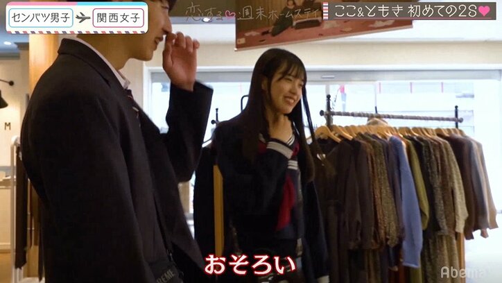 異例の急展開&波乱の幕開けに!イケメン選抜男子と関西女子の恋がスタート『恋ステ』#1