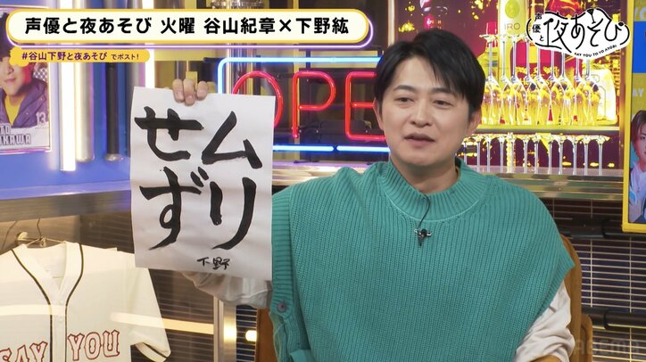 【写真・画像】谷山紀章は可愛いLINEスタンプマニア!? “おじさん構文”論争も「おっさんだから可愛いの使ってるの！」【声優と夜あそび】　2枚目