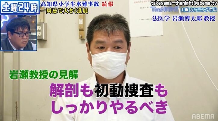 法医学の教授が高知県小学生水難事故で亡くなった小学生のCT画像に見解