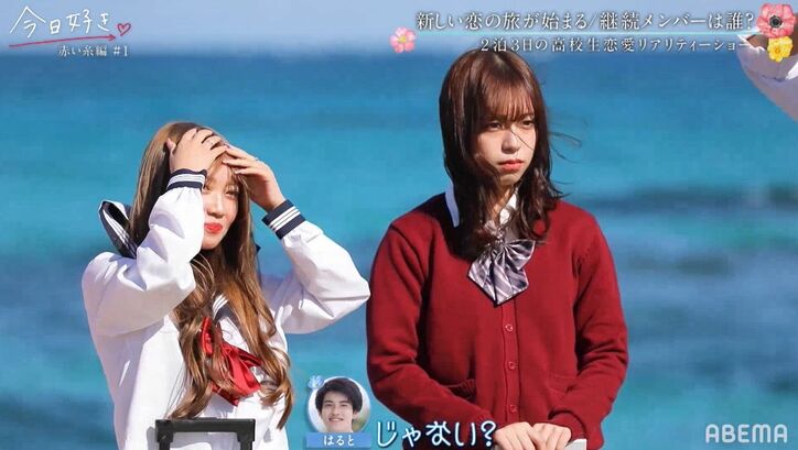 “日本一のイケメン高校生”中野晴仁（はると）が登場！一度は失恋した女子2人が歓喜！『今日好き』赤い糸編スタート