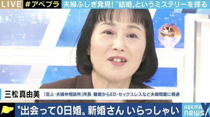 出会ったその日に婚約!“0日婚”を決めた夫婦にEXITも感心…結婚生活を長続きさせるためには?