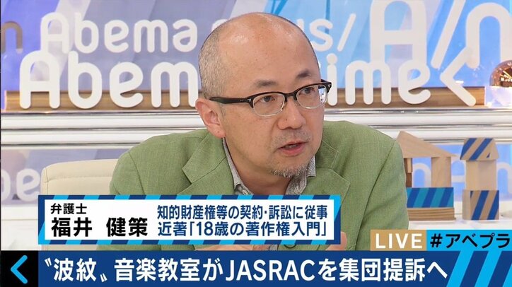 音楽教室 vs JASRAC 両者の意見はなぜ対立しているのか