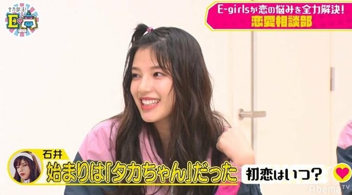 石井杏奈、「ファーストキスは山田孝之さんだった」ぶっちゃげエピソードにE-girlsメンバー衝撃！
