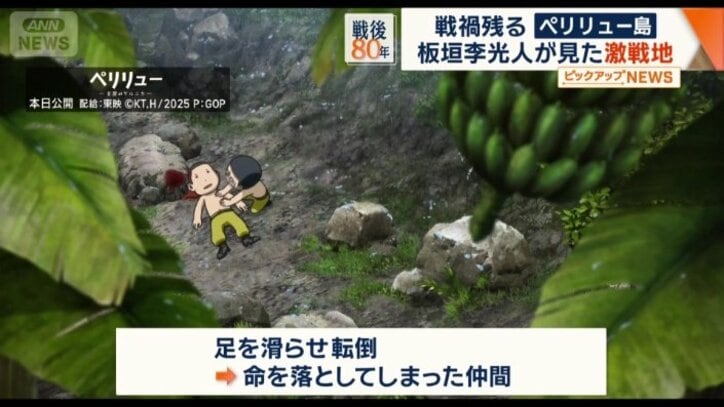 板垣さんが印象に残っているシーン